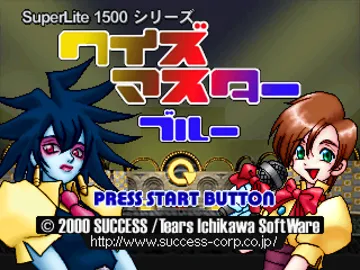 SuperLite 1500 Series - Quiz Master - Blue (JP) screen shot title